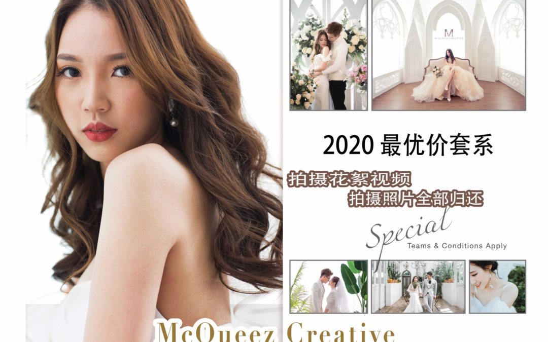 2020新山婚纱店优质配套🎁💃❤️